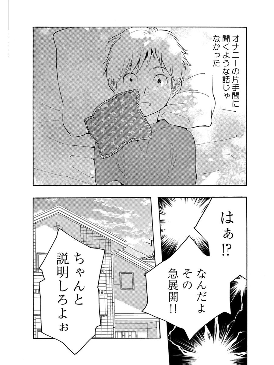 【ビューティフル・エブリデイを振り返る②】
なんだかんだで仲直り。しかし、花琳には彼氏が出来てしまい光一大ショック。かつてオナニーの片手間に聞いた話は家族の重大な打ち明け話。「エッお母さんてホントのお母さんじゃないの?!」そう、光一・美咲たちの家庭は大変複雑な構成なのです。 