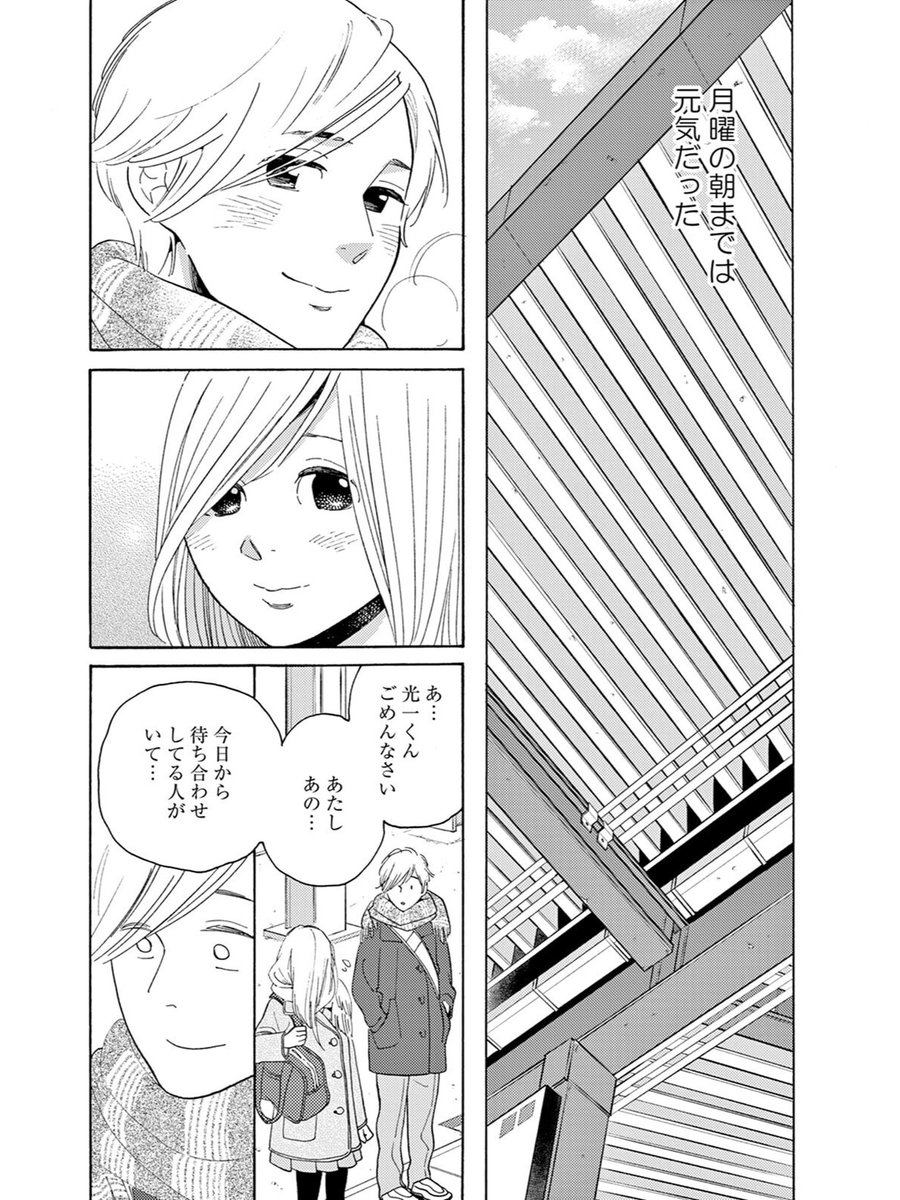 【ビューティフル・エブリデイを振り返る②】
なんだかんだで仲直り。しかし、花琳には彼氏が出来てしまい光一大ショック。かつてオナニーの片手間に聞いた話は家族の重大な打ち明け話。「エッお母さんてホントのお母さんじゃないの?!」そう、光一・美咲たちの家庭は大変複雑な構成なのです。 