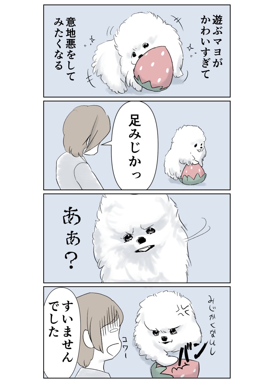 マヨの漫画描く人 犬マンガ T Co Gweupztycj Twitter