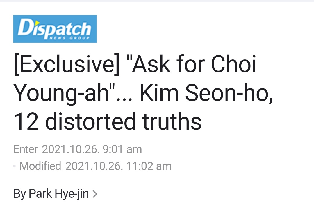 qilljy158's tweet photo. not the dispatch writer who reveal this is also hye jin 😭 homecha real life 😭💚
#KimSeonHo https://t.co/qp5FM0GRhQ