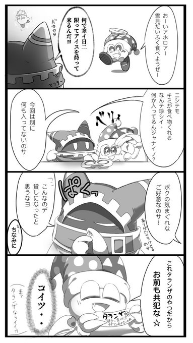 マルクのtwitterイラスト検索結果