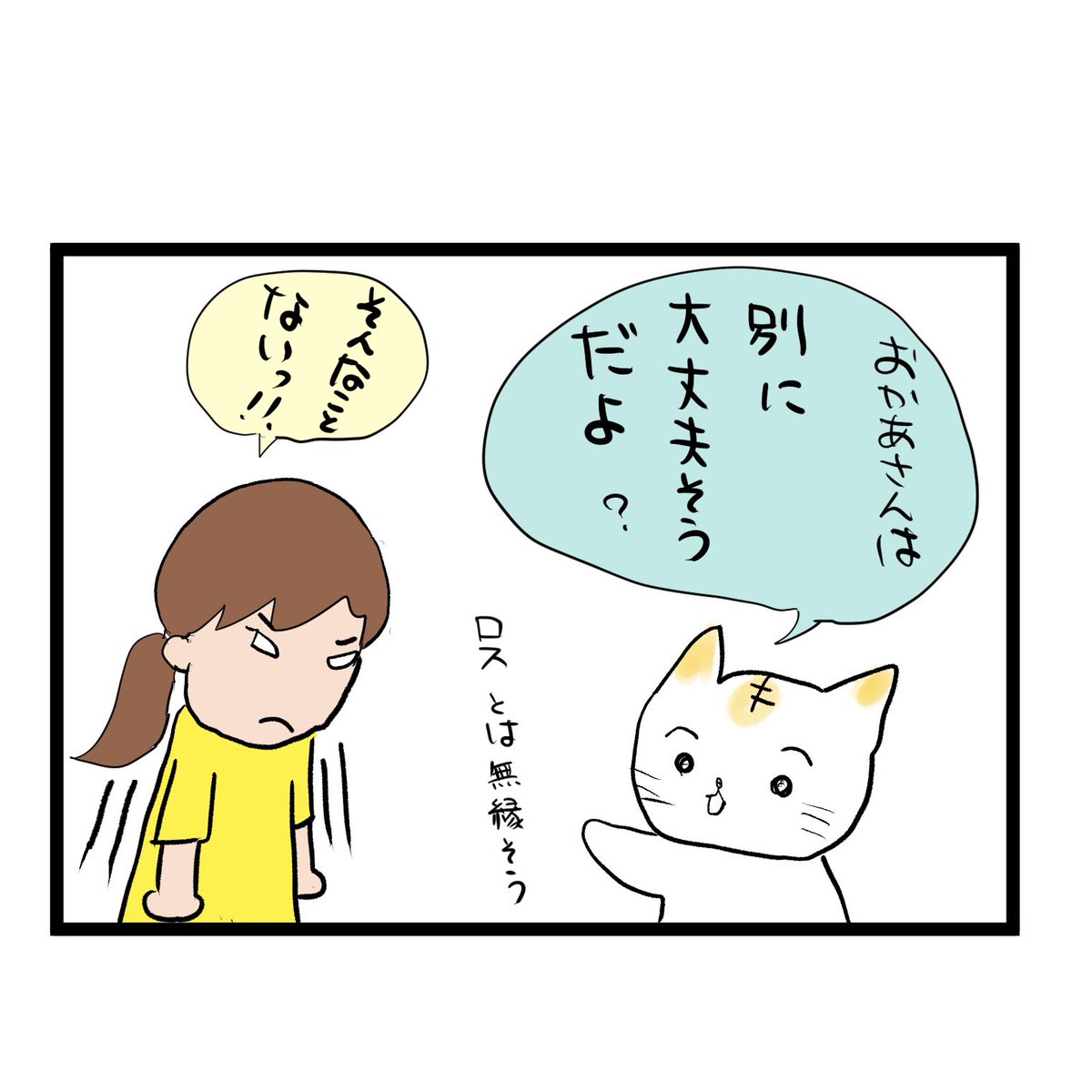 #四コマ漫画
#メンタリスト
メンタリストロス 