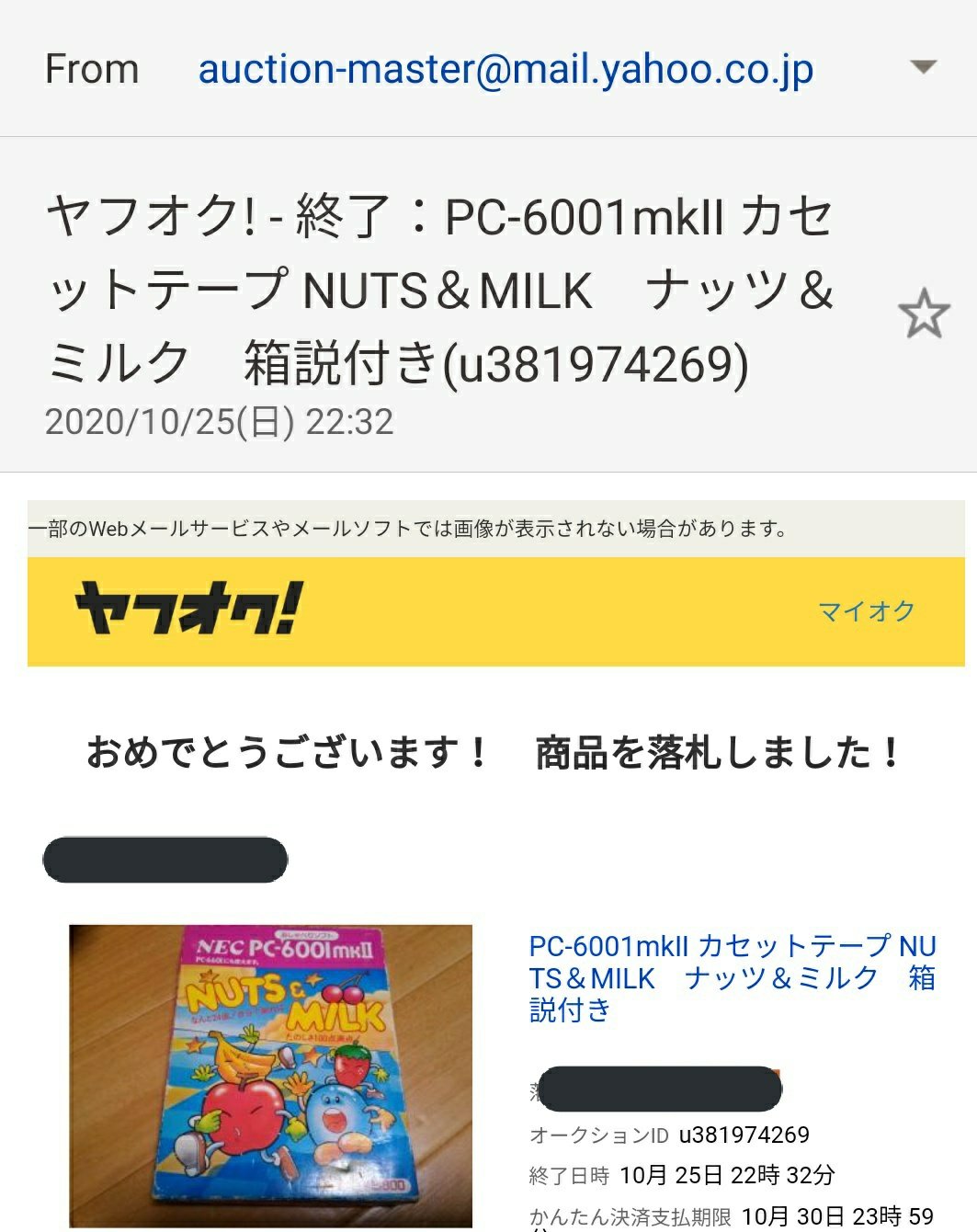 超ポイントバック祭 Pc6001mkii ナッツ ミルク 箱説付き ハドソンソフト テープ 一般 Labelians Fr