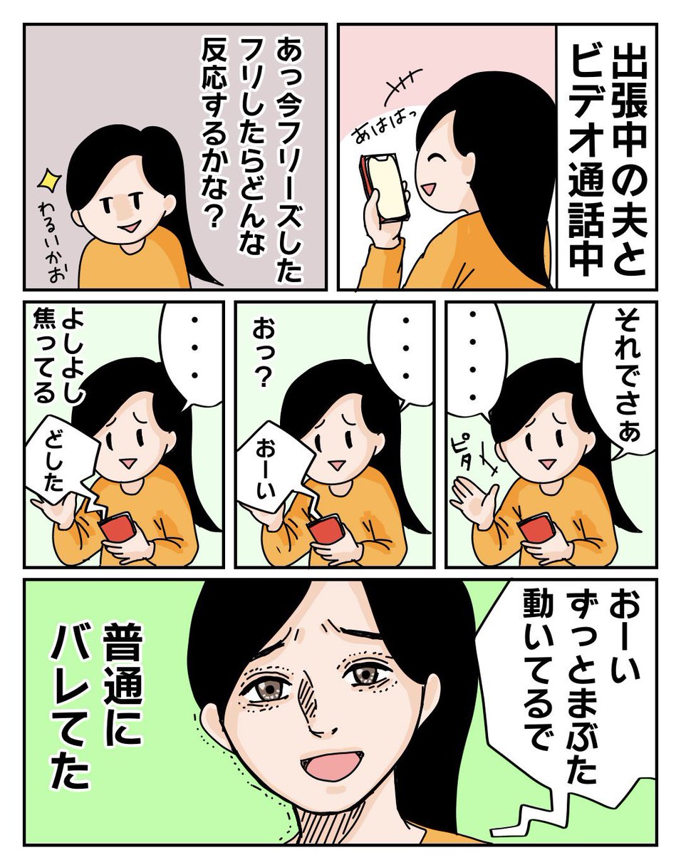 ぱるこ絵日記【13日目】

ビデオ通話でフリーズしたフリしたら逆に騙された話

#漫画が読めるハッシュタグ #コミックエッセイ #絵日記 #エッセイ漫画 #お絵描きさんと繋がりたい #イラスト 