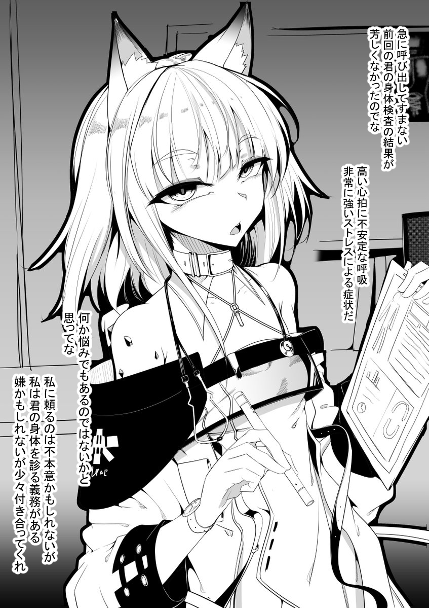 【R-18注意】ケルシー先生、好き 