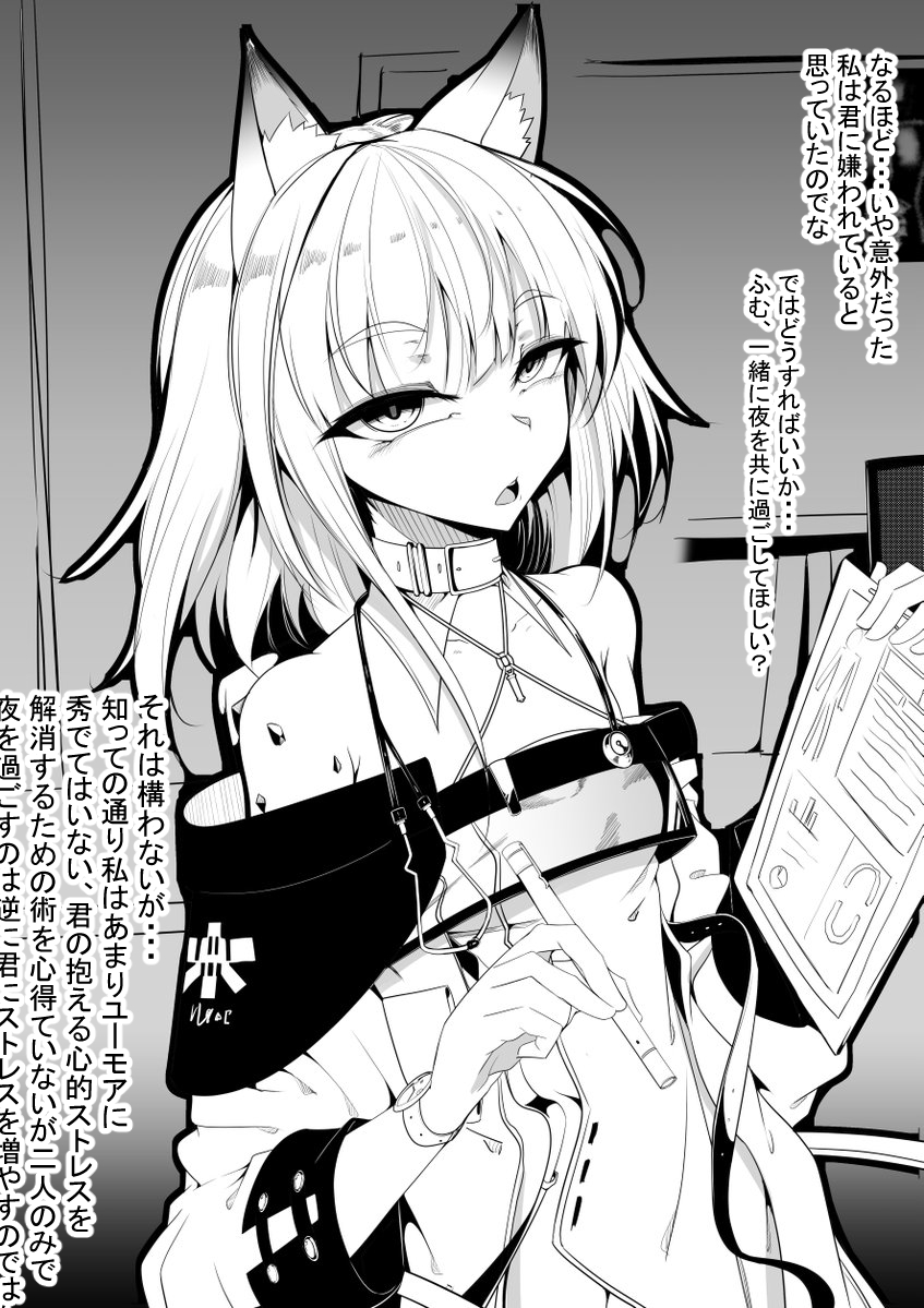 【R-18注意】ケルシー先生、好き 