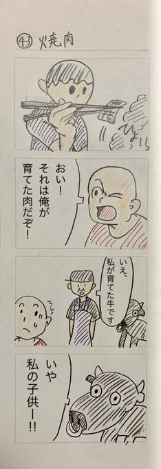焼肉 