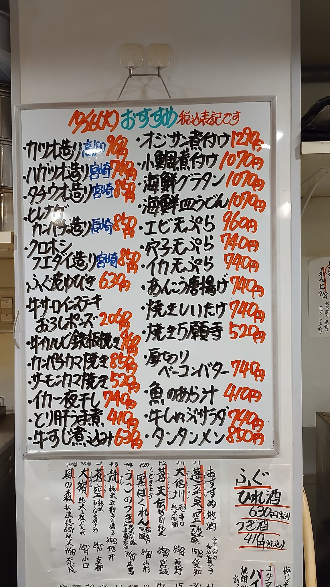 岩田 芳明 うまいもん いわたや店主 On Twitter 10 26 うまいもん いわたや 美味しい料理たくさんありますよ オススメはカツオ クロホシフエダイ 穴子天ぷら タチウオ 担々麺など 18 00 阪神タイガースvs中日ドラゴンズ ライブ放送 阪神シーズン最終戦