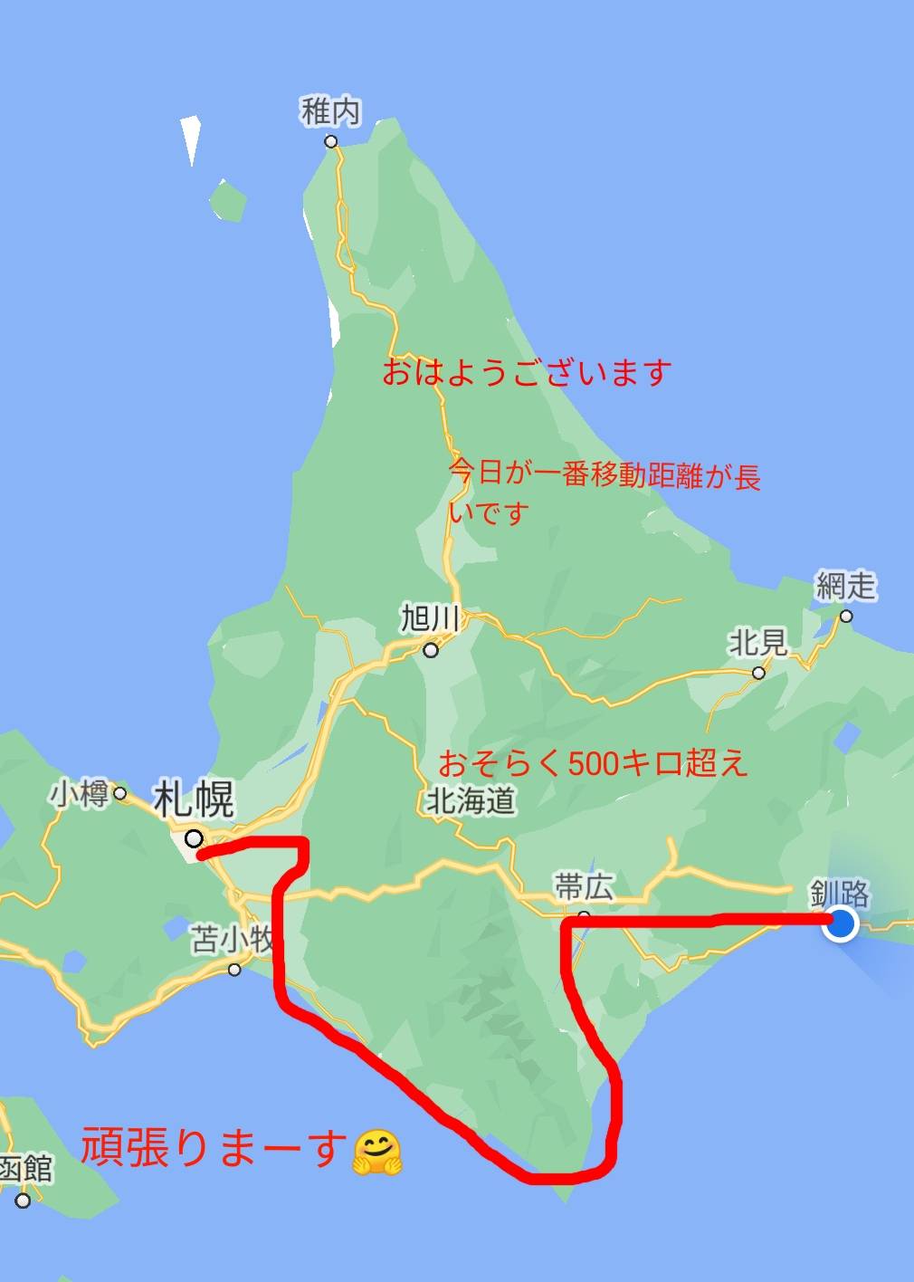 れいわ新選組 勝手連チーム北海道 元北海道比例総支部のアカウント Reiwahokkaidou Twitter