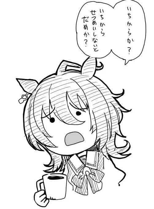 もしかしたらルドルフ漫画を描くのは難しいかも、とか思っていらっしゃるんじゃ無いかと心配してるんですが、安心してください!! 