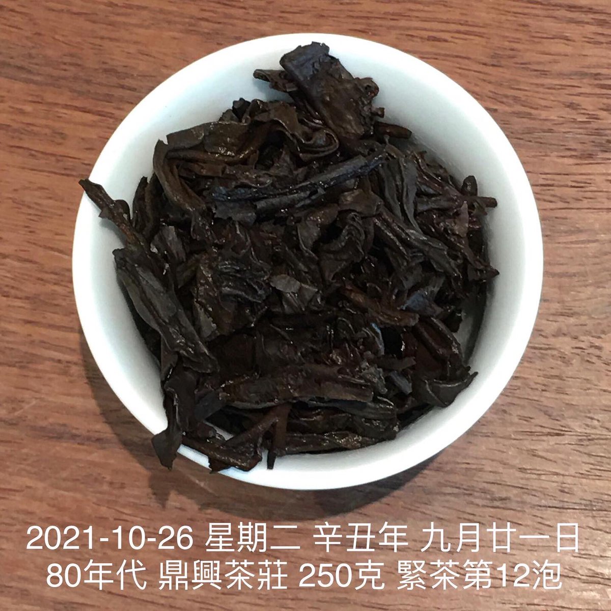 lydiang17's tweet photo. 2021-10-26 #辛丑年 
#鼎興茶莊  #緊茶 
#道草木人 #chataoism
Room 701  New Lee Wah Centre,  88 Tokwawan Road,  HK
（852)37053223
#中年普洱茶 #普洱 #抗肺炎 #減肥 #降血脂 #降血糖 #降血尿酸 #抗氧化 #抗自由基
#puer #oldtea #agedtea
#curecovid19
#weightloss
#道法自然
#喫茶去 https://t.co/qfEe0xed8b