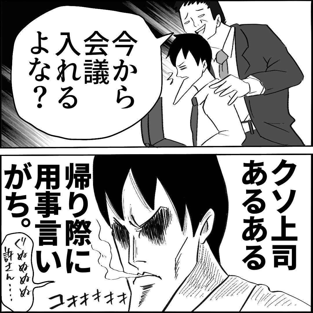【ママが夜勤の日】保育園お迎え
#みんなでNOと言う日 らしい
#言いたい事も言えないこんな世の中じゃ
#ポイズン 