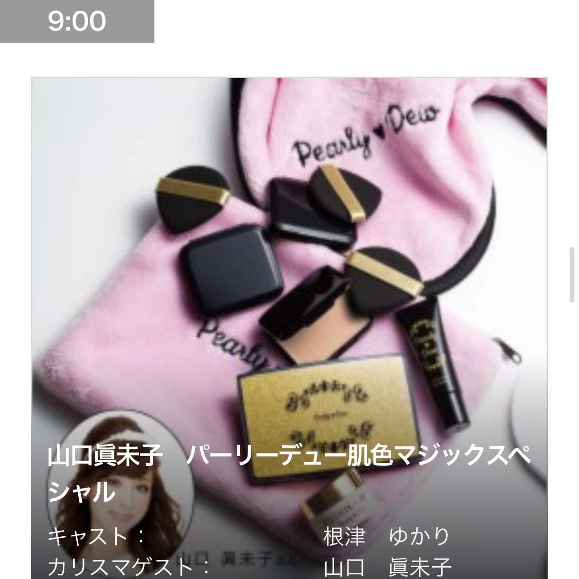 Top Tweets For ショップチャンネル Twstalker
