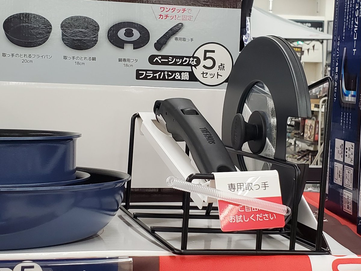 バローホームセンター