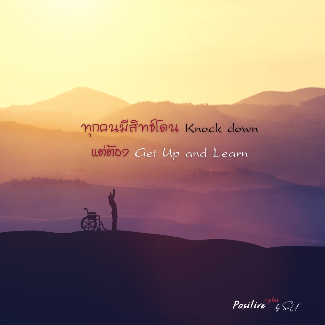 InMindsets's tweet photo. ในครั้งหนึ่งของชีวิตที่เราก็ทุ่มเท จริงใจ และจริงจัง 
มันก็ไม่ได้เป็นอย่างที่เราคิดและเห็นมาตลอด  
ดังนั้นเรียนรู้ที่จะเผื่อใจไว้บ้าง แม้เราจะสู้จนสุ���ใจก็ตาม 

#สรางนิสัย 
#PoSITiVEplus ++++ https://t.co/FFO4Topgf4