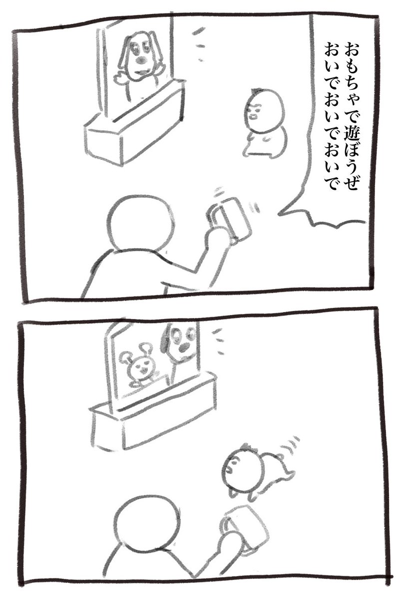 本日の育児漫画です、テレビ好きすぎか… 