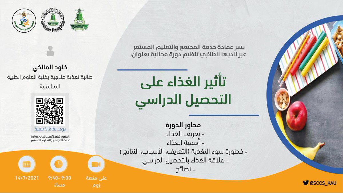 SCCS_KAU's tweet photo. https://t.co/8w2JXE9DEp