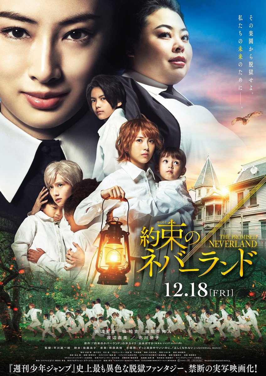 約束のネバーランド×板垣李光人 最新情報まとめ|みんなの評価