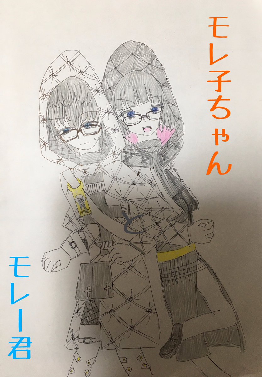 モレ子ちゃんとモレー君。双子の正反対な兄妹か何かみたいで可愛いね
#FGO 