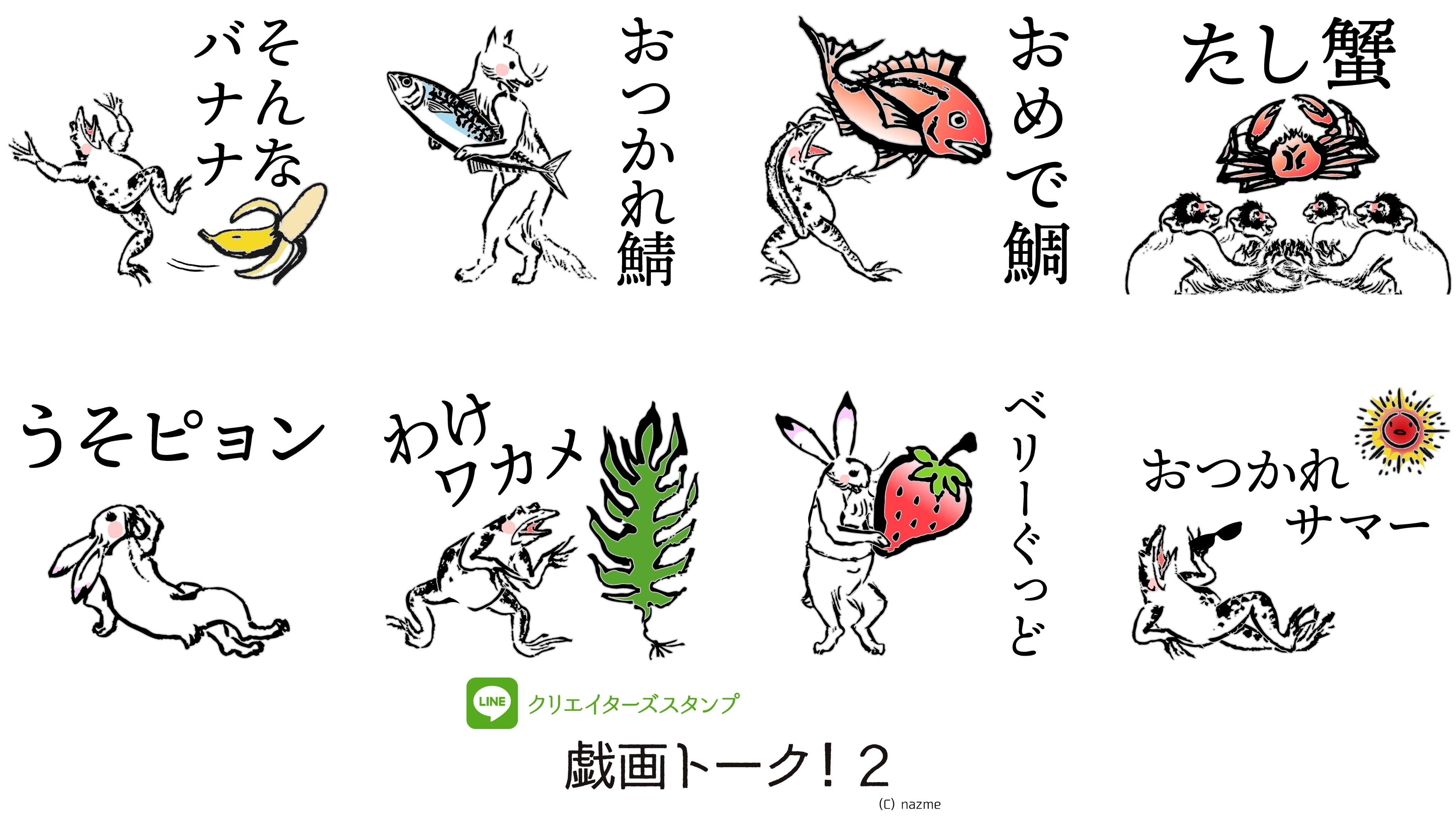 なつめ Gigatalk Twitter