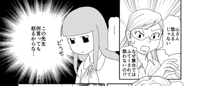 怒られると萎縮して自分の意見がいえなくなり…、誤解されることも多い繊細な子。少しずつ自分の意見を言ってみて「大丈夫なんだ」と安心できるようになれればいいな☺️↓で全ページ公開中
#16 ウチの子、繊細ちゃん? | Souffle(スーフル) https://t.co/QyAAbm31Z4 