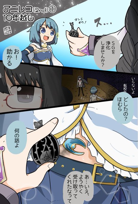 #今年も残りわずかなので今年一番伸びた絵を貼る
🐟10年越しの伏線回収⏳ 