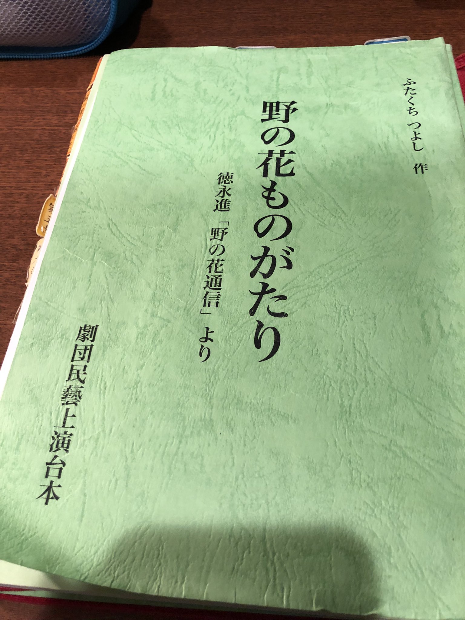 劇団民藝公演 野の花ものがたり 通信 Nonohanastory Twitter
