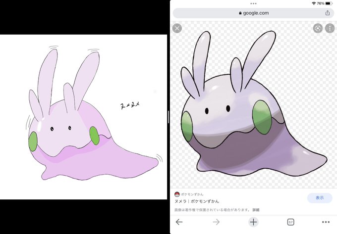 ヌメラ 高画質 のtwitterイラスト検索結果 古い順