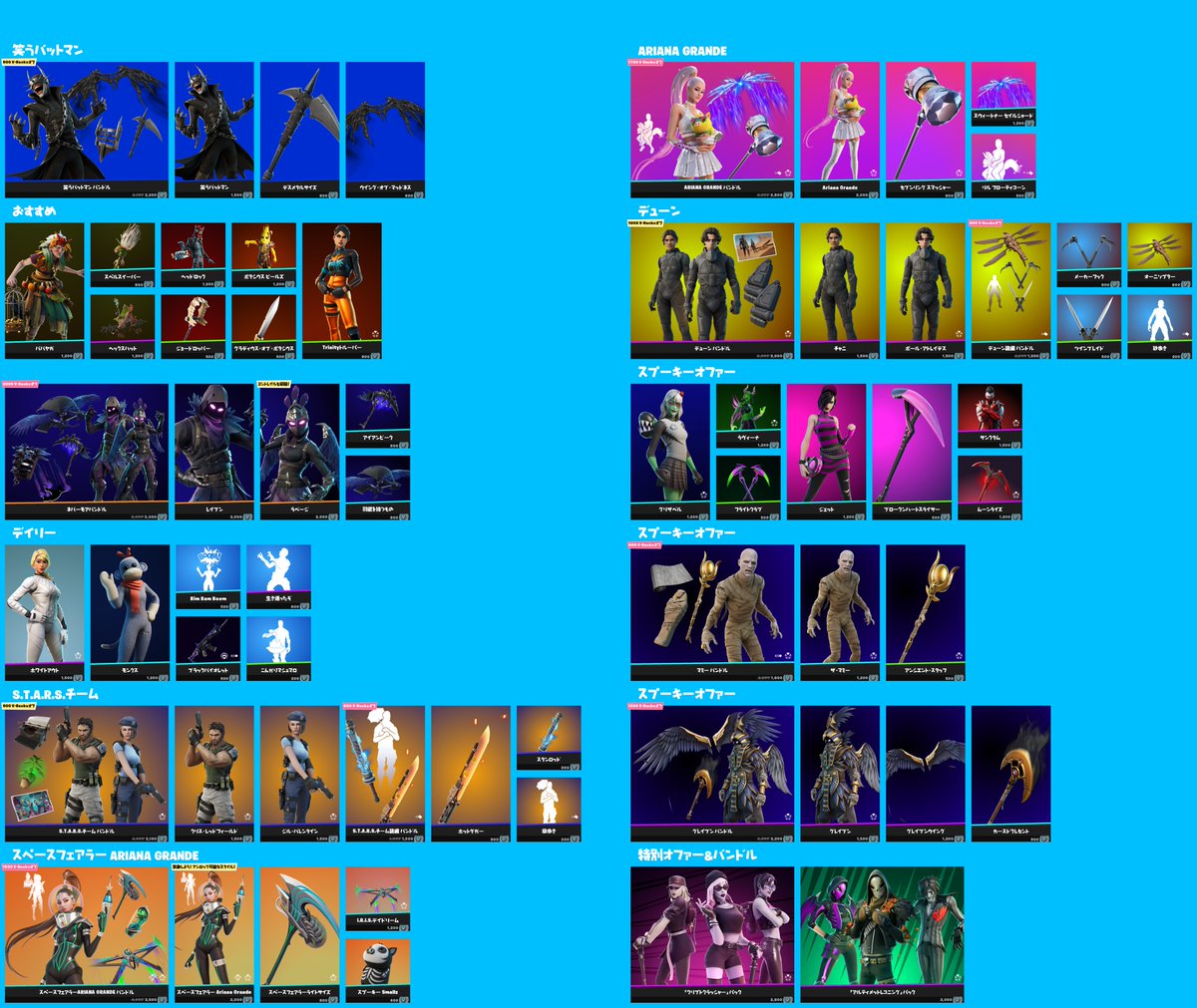 フォートナイトアイテムショップ Fnitemshopjp Twitter