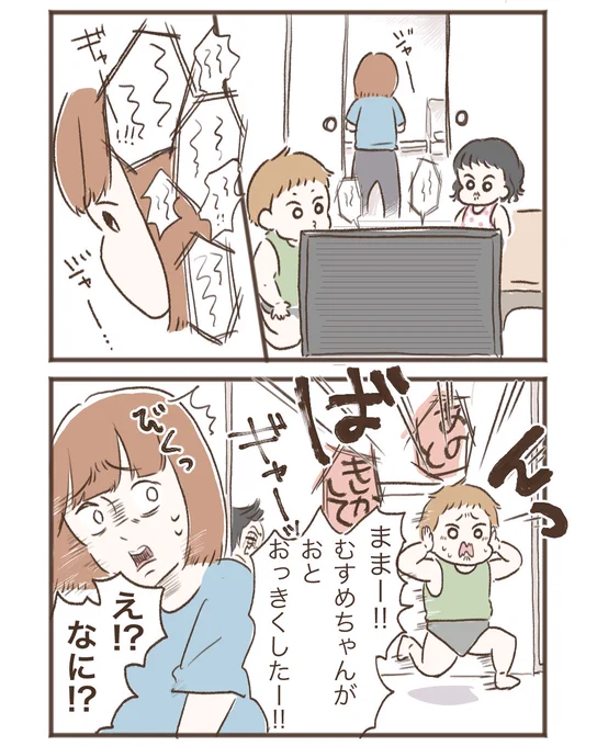 これ笑漫画に起こしました#育児漫画 #育児絵日記 #わが家のまんが大賞  