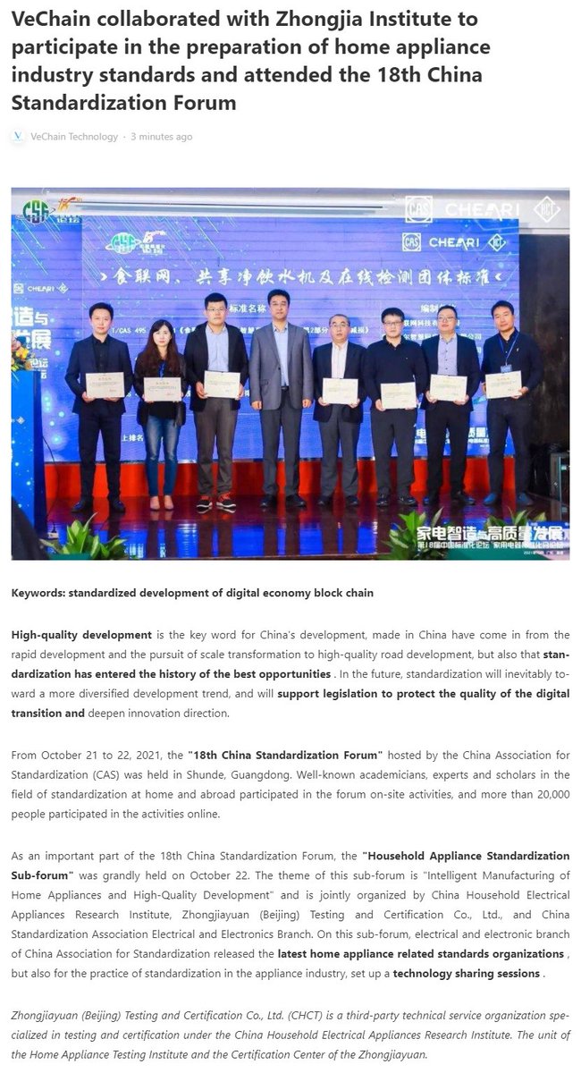 eisenreich's tweet photo. VeChain x Zhongjia Institute

"VeChain collaborated with Zhongjia Institute to participate in the preparation of home appliance industry standards and attended the 18th China Standardization Forum." 👏

#VeChain $VET #VeFam #Blockchain #Technology #TechNews #Standards https://t.co/hMPsdrhrvr