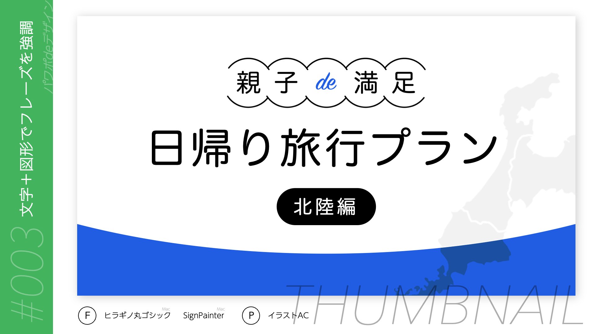 あらた Presentation Designer 003 文字 図形でフレーズを強調 円弧をつなげて文字を囲めばおしゃれなタイトルが完成 パワポdeデザイン に著者も取り組む 042 068 T Co 5dwmrdmonr Twitter