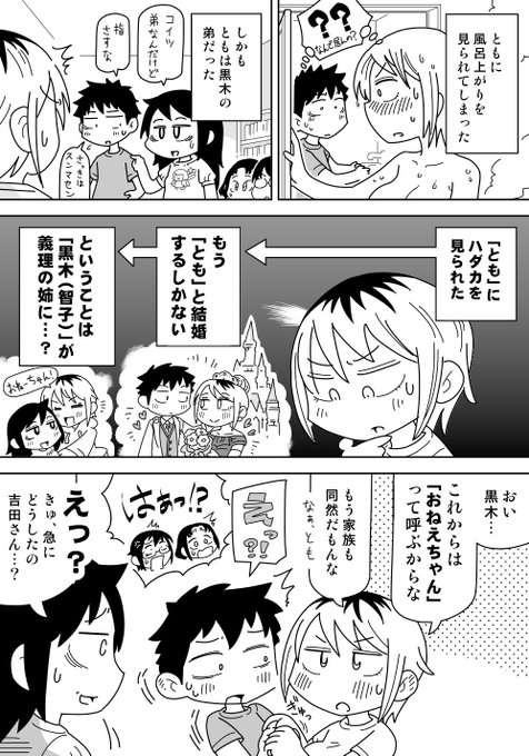 #わたモテ #watamote
再掲 