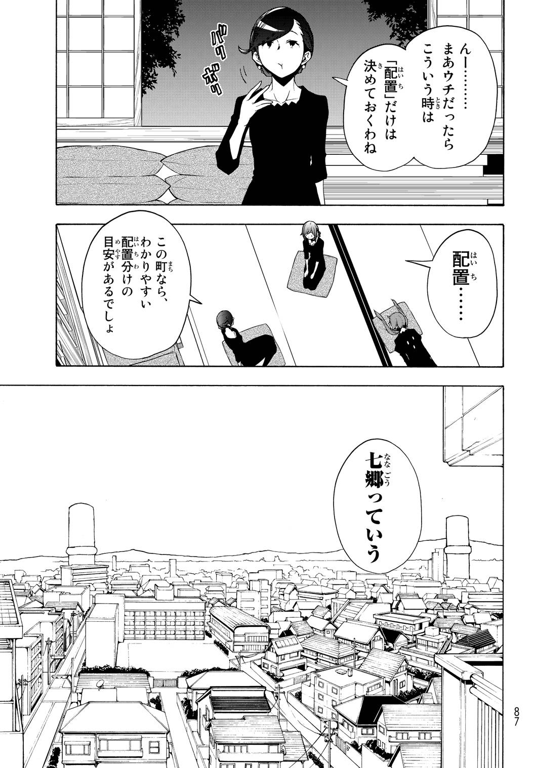 夜桜四重奏 ブーツレグ 担当 本日発売の少年シリウスに 夜桜四重奏 の最新話が掲載 神無月まで あと日弱 撫子の提案で最終決戦に参加するメンバーの受け持つ 担当区域が決定 更に各々のレベルアップを計る為 夏合宿も開催 T Co 夜桜四重奏 ブーツレグ 担当 本日発売の少年シリウスに 夜桜四重奏 の最新話が掲載 神無月まで あと日弱 撫子の提案で最終決戦に参加するメンバーの受け持つ 担当区域が決定 更に各々のレベルアップを計る為 夏合宿も開催 T Co