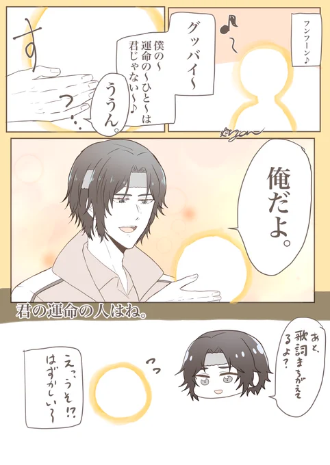 幸村くんに鼻歌を聞かれた時
#tnprプラス 