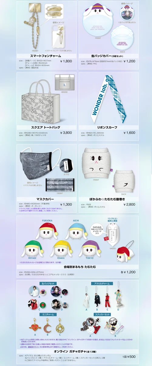 蒼井翔太/グッズまとめ/バラ可 FCl_wr0VcAYopTK?format=webp&