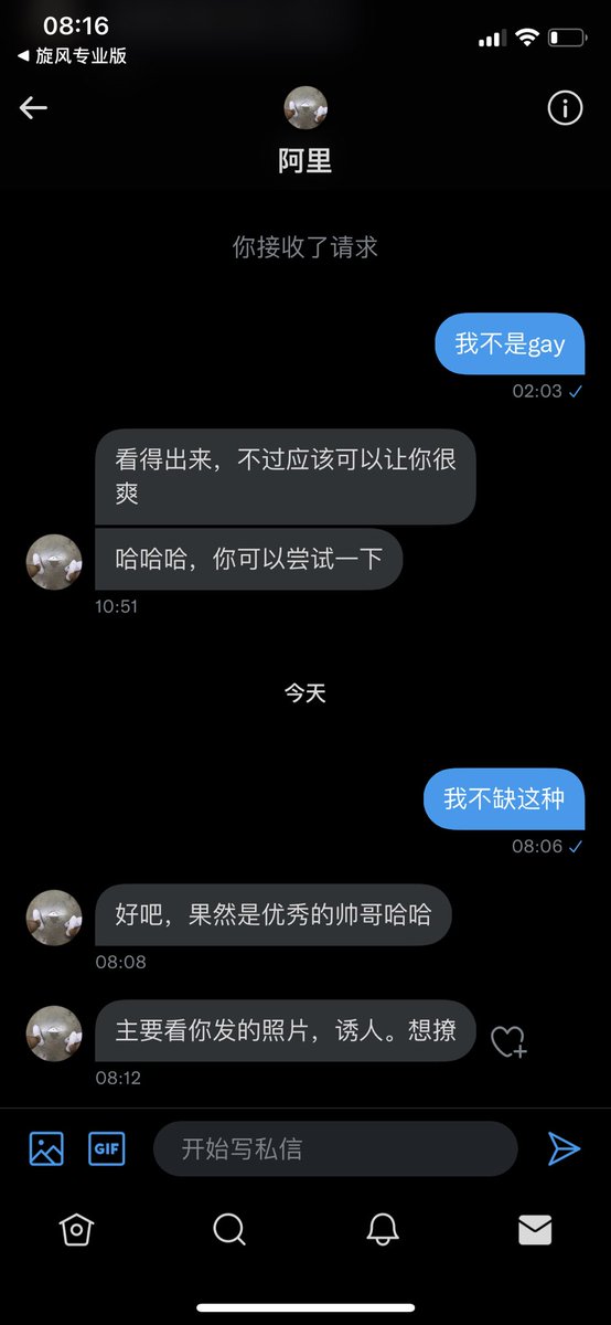 dibaidandan's tweet photo. Gey勿扰谢谢 https://t.co/FBHa9OXfhG
