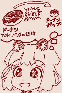 ちかごろのらくがき1
ドーナツの秋🍩 