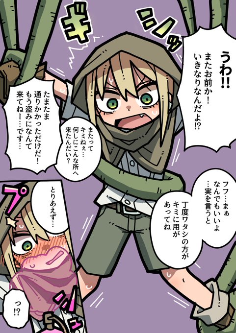 🔞魔女におもらし射精させられる盗賊くん 