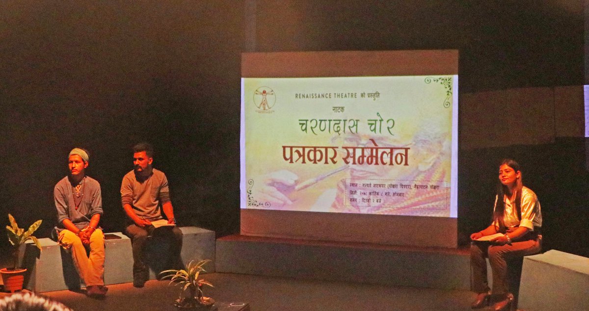 linklokendra's tweet photo. कोरोनापछी पहिलो नाटक मंचन हुँदै
पोखराको रंगमञ्चमा  नाटक चरणदास मंचन हुँदैछ । 
नाटक मंसिर १ गतेदेखि १४ गतेसम्म चल्नेछ । https://t.co/zGczgwx3TU