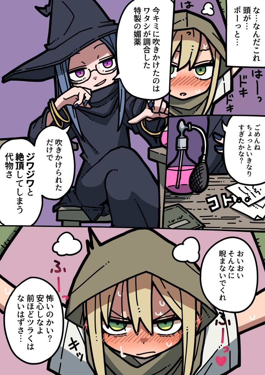 🔞魔女におもらし射精させられる盗賊くん 