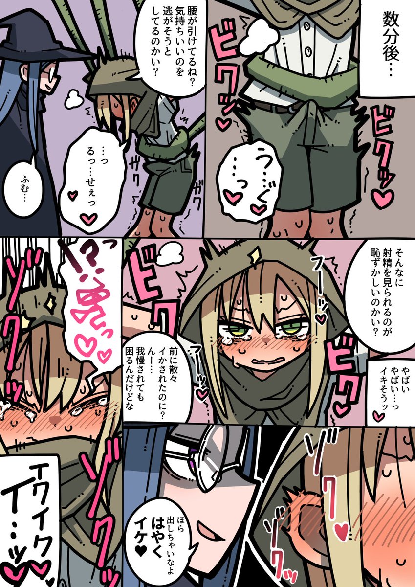 🔞魔女におもらし射精させられる盗賊くん 