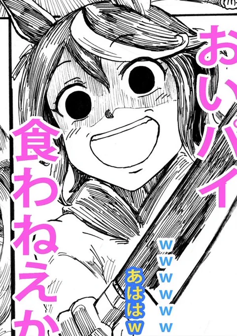 #今年も残りわずかなので今年一番伸びた絵を貼る見た絵描きさんも強制でやる
pixivで唯一闇のテイオーのタグをつけたやつ 