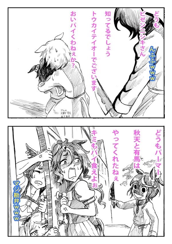 #今年も残りわずかなので今年一番伸びた絵を貼る見た絵描きさんも強制でやる
pixivで唯一闇のテイオーのタグをつけたやつ