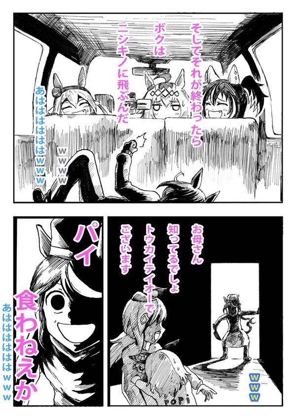 #今年も残りわずかなので今年一番伸びた絵を貼る見た絵描きさんも強制でやる
pixivで唯一闇のテイオーのタグをつけたやつ