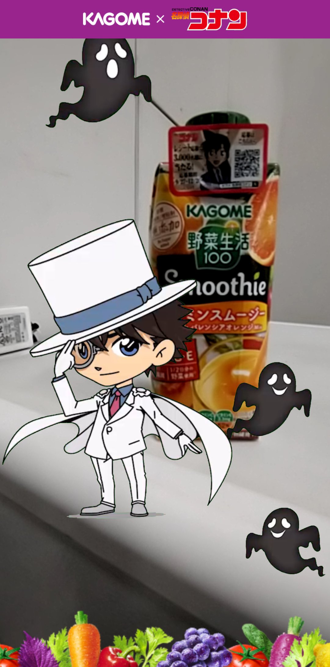 カゴメコナンキャンペーン Twitter Search Twitter