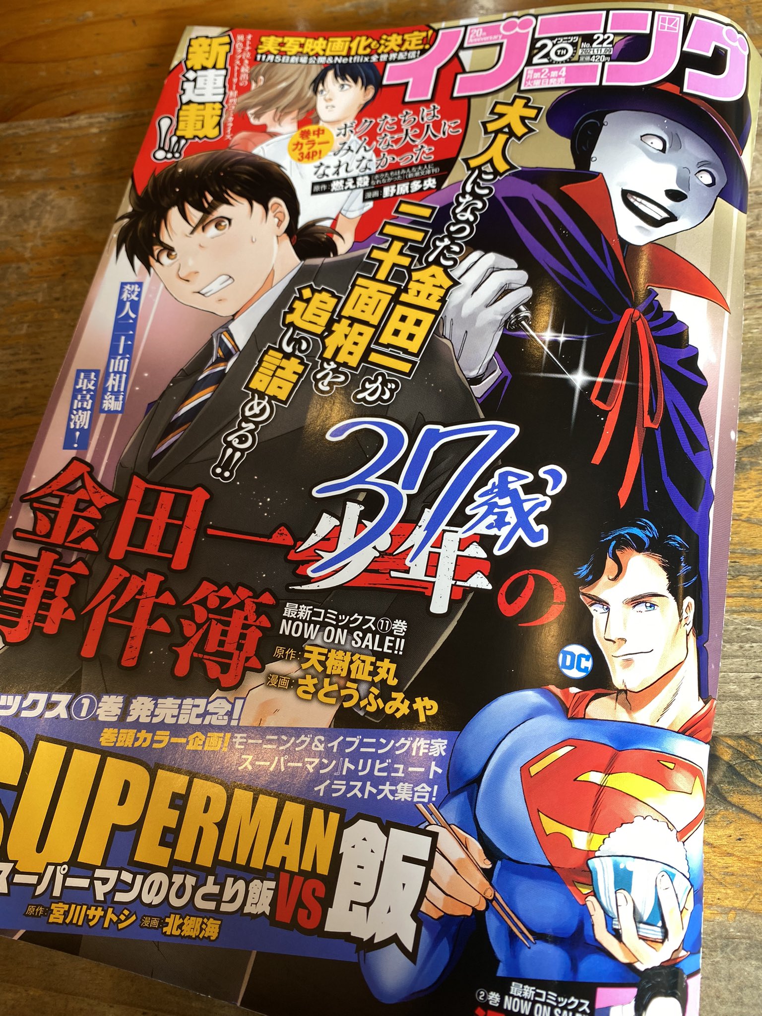 Superman Vs飯 スーパーマンのひとり飯 公式 Supermanvsmeshi Twitter