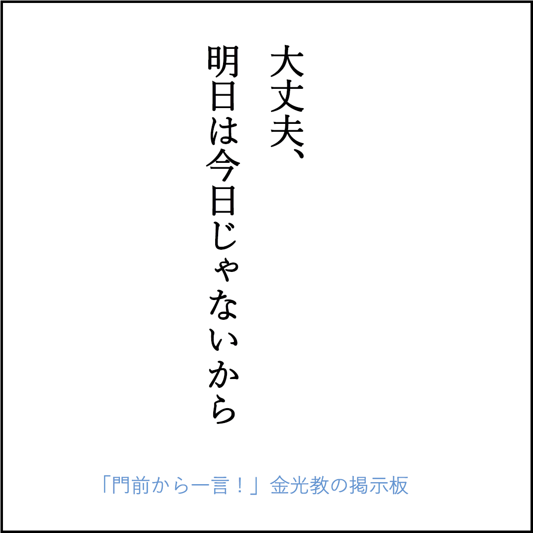 門前から一言 Twitter Search Twitter