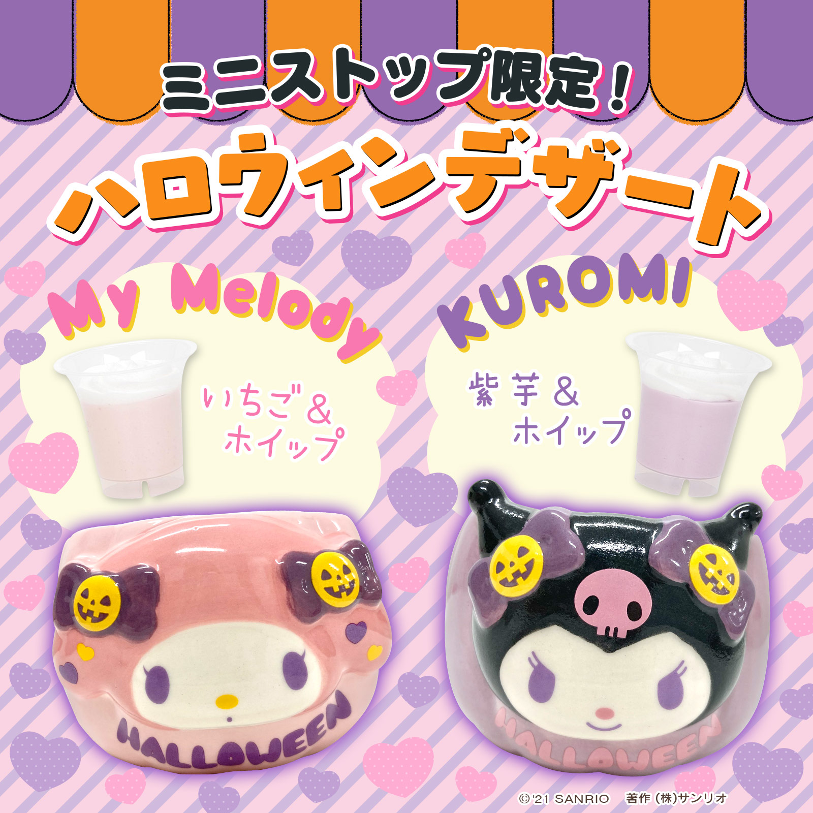 新品 サンリオ マイメロディ 陶器 小物入れ スイーツ 楽天市場】サンリオ マイメロディ お菓子の家風小物入れ
