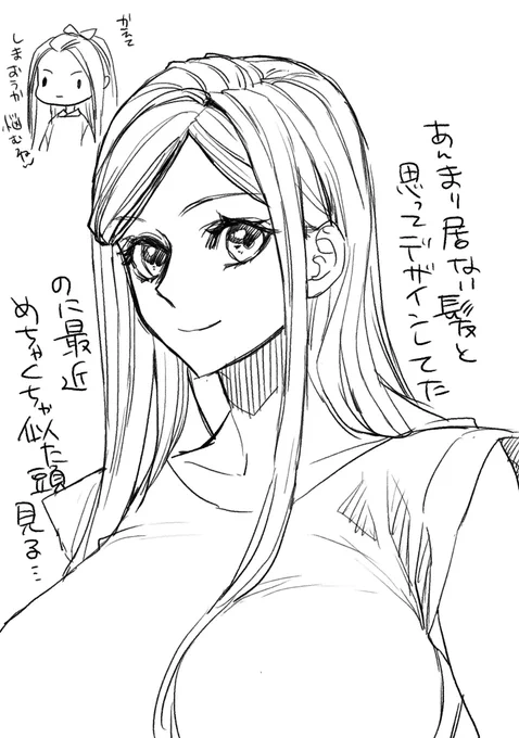 こう言うタイプの前髪あんまりいないと思ってたのになあ。 
